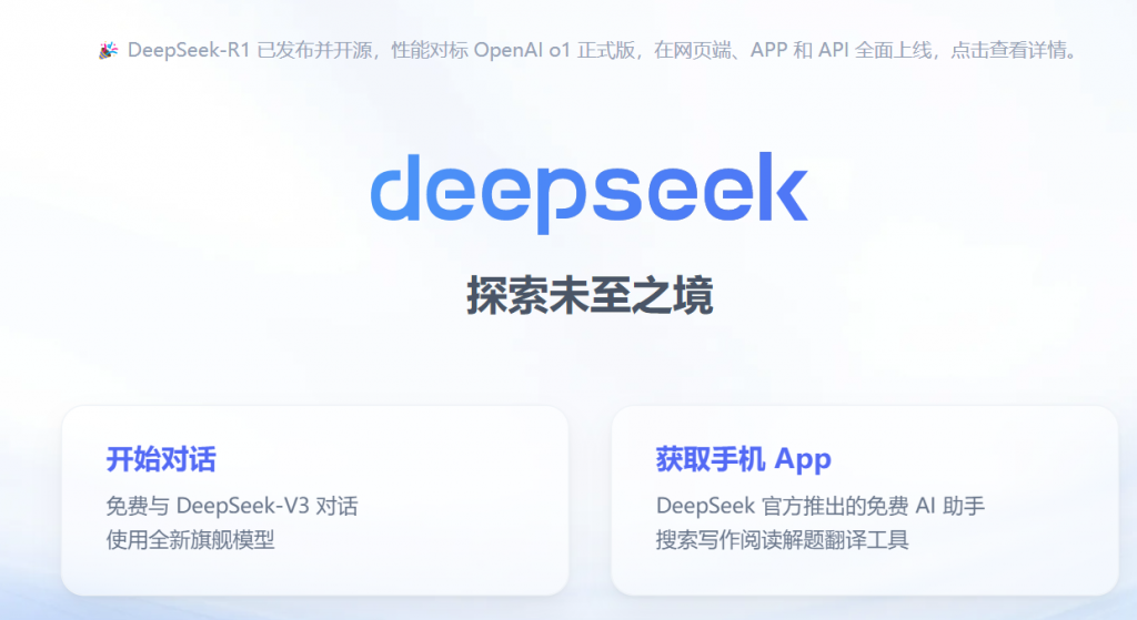 DeepSeek怎么样？为什么突然火了？